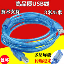 国产刻字机USB数据线割字机方口数据线 打印机USB数据线延长线5米