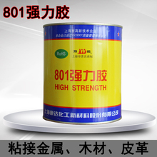 康达万达WD801胶水强力胶粘皮革金属塑料布料软性防水木工胶1L