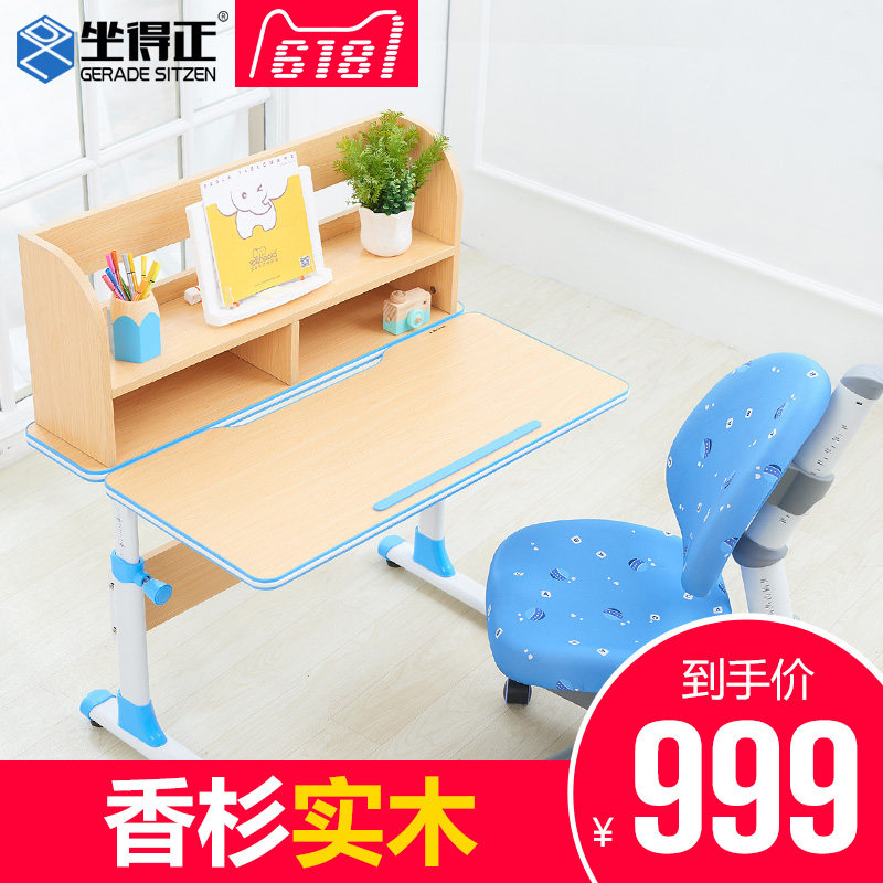 坐得正实木儿童书桌 写字桌椅套装中小学生作业桌 小孩儿童学习桌