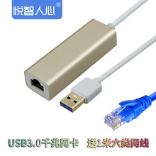 USB2.0网卡免驱有线苹果外置usb转RJ45网线接口3.0千兆网卡转换器