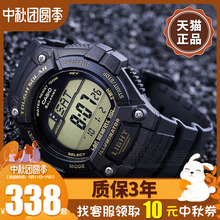 卡西欧手表男学生运动电子表光能casio太阳能手表防水W-S220-9A