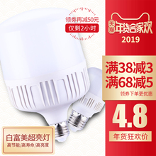 家用室内室外大白LED节能灯省电E27螺口通用套件批發商用照明球泡
