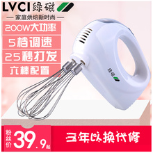 绿磁打蛋器电动家用大功率烘焙手持自动搅拌和面打蛋机奶油打发