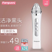 潘帕斯电动吸黑头神器去粉刺毛孔清洁器脸部洁面导出小气泡美容仪