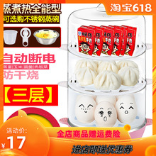7蛋迷你创意小家电自动断电蒸蛋器家用多功能双层厨房电器煮蛋