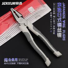 8寸电工老虎钳子工业级手钳省力平口断线钳 京选多功能钢丝钳6