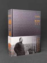 现货 南京人立《南京传》,叶兆言四十载写作之大成 以史为纲爬梳剔抉南京城市历史