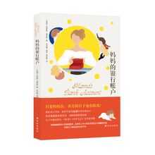 译文 黄蓓佳作序 送英文电子书 银行账户 增补吕叔湘经典 美国中小学写作课题源 妈妈