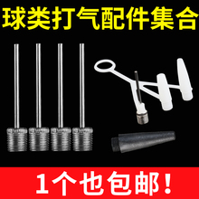 自行车篮球打气筒球针足球充气针皮球玩具充气筒游泳圈排球打气针