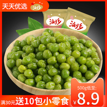 批发500g麻辣 零食多口味散装 小零食散装 浏乡蒜香青豆豌豆小包装