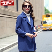 恒源祥双面呢大衣女秋冬新款纯羊毛呢子大衣纯色西装领外套女装图片