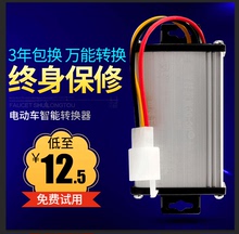 电动车转换器60v72v96V120V48V转12V直流DC电压电瓶车转换器通用