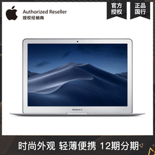 【12期分期】Apple/苹果 13 英寸 1.8GHz 处理器 MacBook Air 128G笔记本电脑金属轻薄便携商务办公电脑