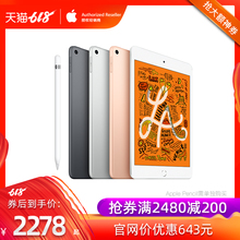ipadmini5掌上电脑 3期免息 mini平板电脑 苹果 支持Apple 7.9 2019新款 Apple 两年保修 英寸iPad Pencil