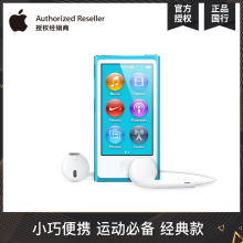 苹果 MP3 国行Apple iPod nano 4音乐播放器小巧运动学生跑步便携