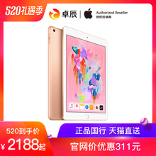 128G 两年保修 2018款 3期免息 正品 苹果 平板电脑32G iPad Apple 国行新品 9.7英寸wifi新款 官方授权旗舰店