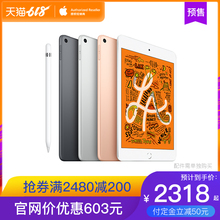 天猫直送 7.9 Apple mini平板电脑2019新款 mini第5代掌上电脑 苹果 延保一年 支持Apple 英寸iPad Pencil