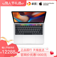 苹果MacBook Apple 官方正品 Pro笔记本电脑13.3英寸四核i5轻薄便携商务办公笔记本手提学生电脑带触控2018款