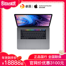 【24期分期】Apple/苹果 2018款触控栏和触控 ID 2.6GHz处理器 512GB商务办公笔记本电脑 15英寸 MacBook Pro