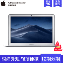 Apple/苹果 13 英寸 1.8GHz 处理器 MacBook Air 128G笔记本电脑金属轻薄便携商务办公电脑