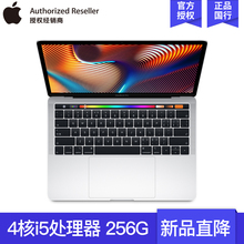 苹果MacBook Apple 官方正品 Pro笔记本电脑13.3英寸四核i5轻薄便携商务办公笔记本手提学生电脑带触控2018款