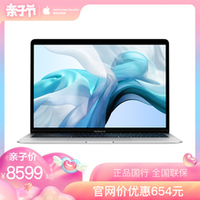 【12期分期 天猫直送】2018款 Apple/苹果 MacBook Air 128GB/256GB 13.3英寸笔记本电脑超薄便携商务办公新