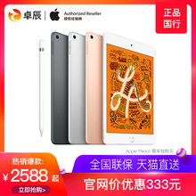 ipadmini5掌上电脑 全国联保 mini平板电脑 苹果 支持Apple 7.9 2019新款 Apple 两年保修 英寸iPad Pencil