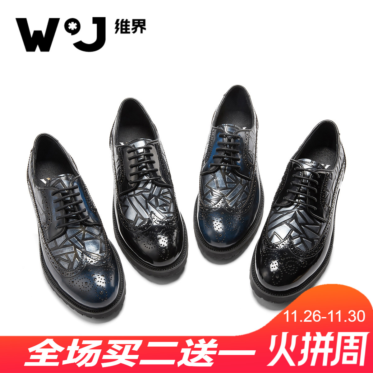 Wei Jie Men's Business Casual Leather Shoes Genuine Leather Block Men's Shoes Carved British and Korean Fashion Formal Wedding Shoes for Men