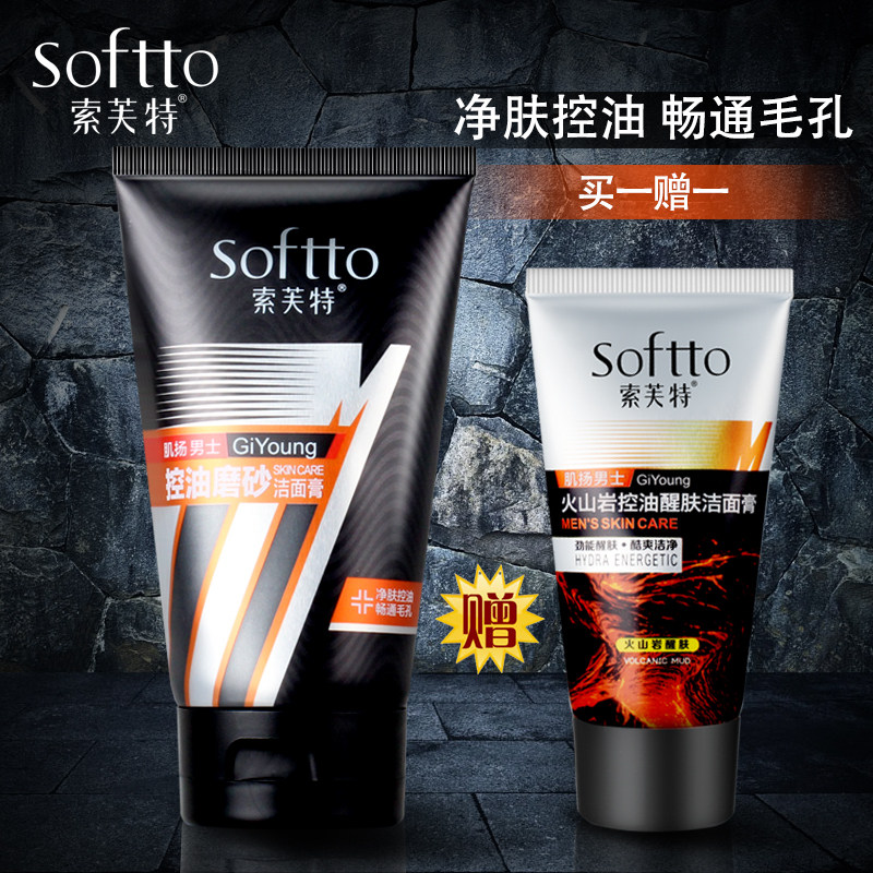 去痘印护肤品