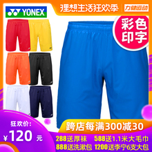 YONEX尤尼克斯羽毛球服速干男羽毛球裤 官网正品 YY短裤 林丹15048
