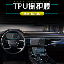 2019款新奥迪A6L导航膜 18款A8L仪表盘保护膜中控屏TPU内饰划痕贴