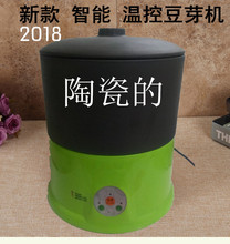 陶瓷温控豆芽机家用全自动特价 大容量生发绿红黑黄豆苗菜 清仓正品