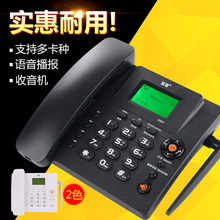 无线座机插卡电话机支持移动铁通卡固话至客G007家用办公坐式商话