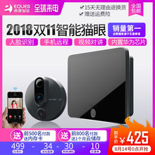 移康智能天猫精灵电子猫眼WIFI摄像头门镜远程防盗家用可视门铃