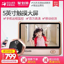 移康智能可视电子门铃智能猫眼门镜WIFI远程监控对讲防盗摄像头
