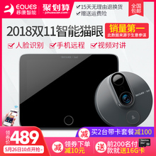 移康智能天猫精灵官方定制WIFI电子猫眼门镜远程防盗家用可视门铃