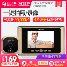 电子监控家用高清夜视摄像头防盗门镜 移康智能R05可视猫眼门铃