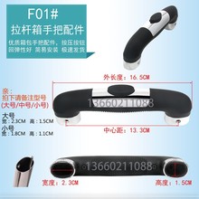 2018新款行李箱手把按压钮拉手箱包维修零件塑料提手拉杆箱配件拉