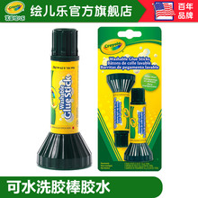 绘儿乐crayola 胶水胶棒可水洗儿童宝宝绘画工具玩具56-1129