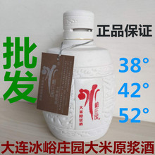 38度米香型白酒 42度 大连冰峪庄园大米原浆酒老坛酒52度 整箱6瓶
