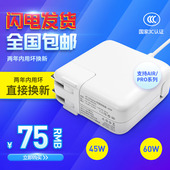 苹果笔记本电脑macbook pro air充电器45W60W电源线适配器Mac A1466 A1278 A1502 A1369 A1436 A1370 A1465