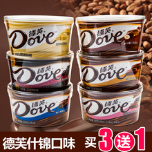 Dove德芙碗装香浓黑巧克力252g丝滑牛奶榛仁白巧抹茶等批发送冰袋
