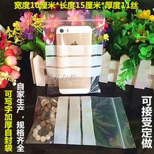 11丝加厚可书写密封袋珠宝首饰包装 5号可写字自封袋10 袋100个