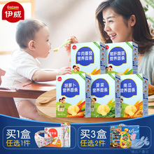 36个月 伊威婴儿面条宝宝辅食无添加盐蔬菜牛肉营养儿童面6