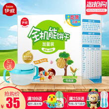 2一岁以上半入口即化 18个月1 伊威宝宝饼干婴儿辅食零食儿童6