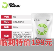 乳清蛋白粉bulk 临期特价 powders临期分离乳清蛋白粉5.5磅