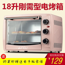 KX181A烤箱家用烘焙蛋糕多功能全自动 面包电烤箱 迷你 竣浦 18升