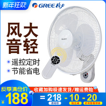 格力壁扇墙壁挂台式电风扇家用节能静音遥控16寸挂壁工业扇大风量