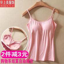 莫代尔女bra t带胸垫无钢圈吊带背心免文胸罩杯一体内衣瑜伽打底