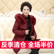 中老年女装冬装羽绒服大码中年妈妈装加厚大毛领时尚修身冬装外套图片